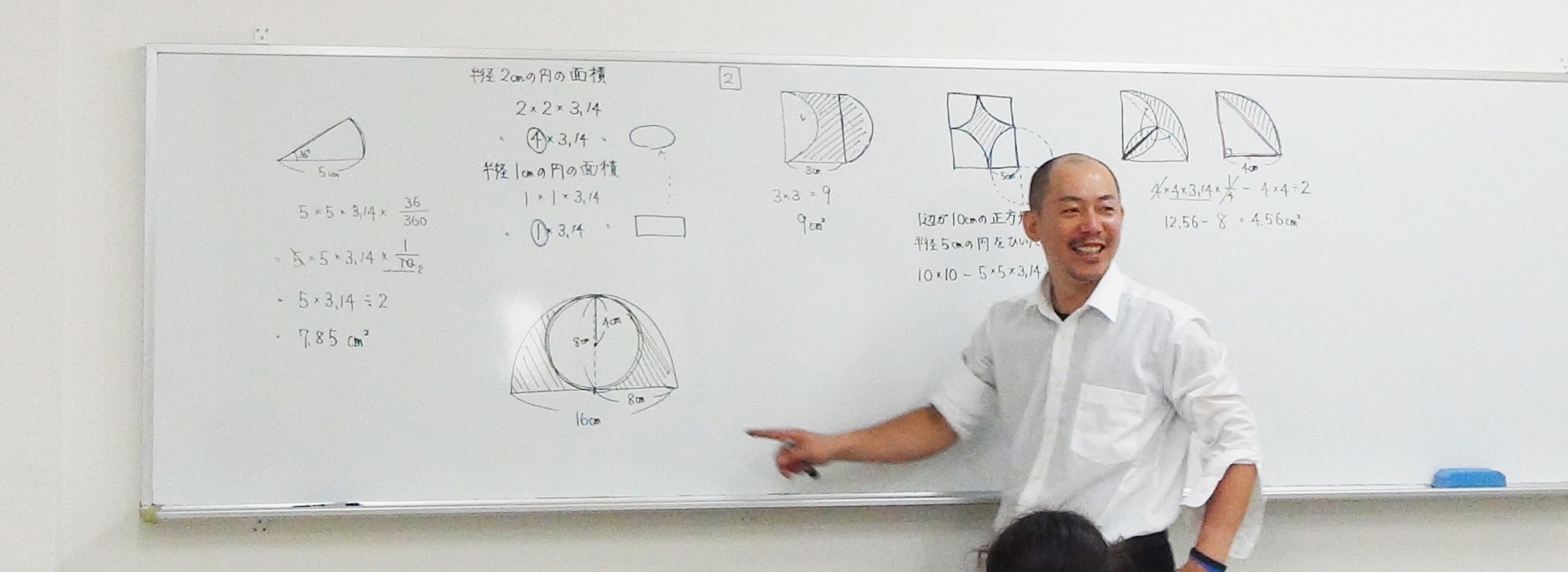 森本塾